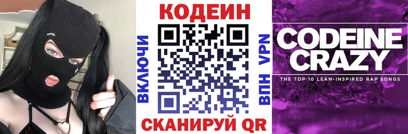 Купить где  Удачный  Кодеин напиток Lean (лин) 