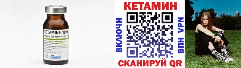 Кетамин VHQ  Купить закладки  Удачный 
