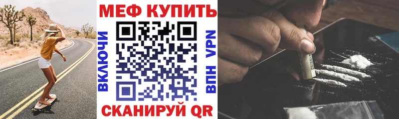 Купить закладки Удачный Мефедрон мука