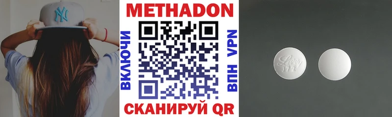 Купить  Удачный  Метадон methadone 