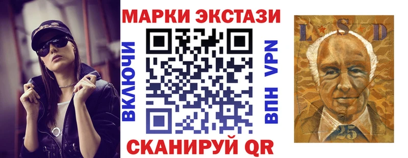 Марки 25I-NBOMe 1,8мг  Купить где  Удачный 